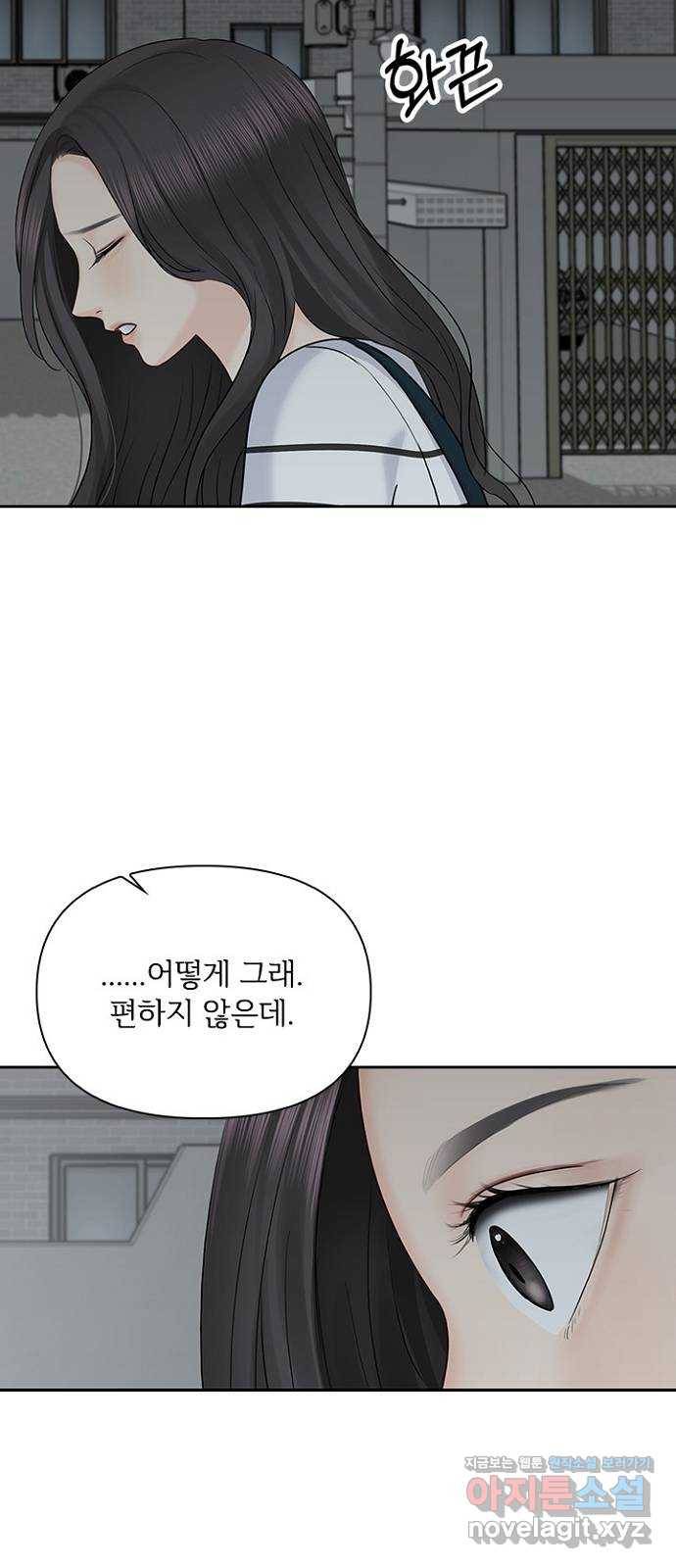 선남친 후연애 35화 18