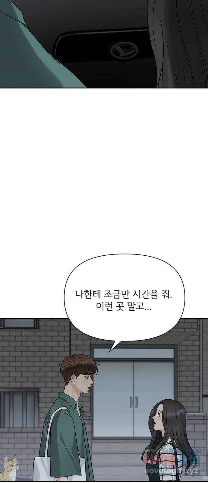 선남친 후연애 35화 22