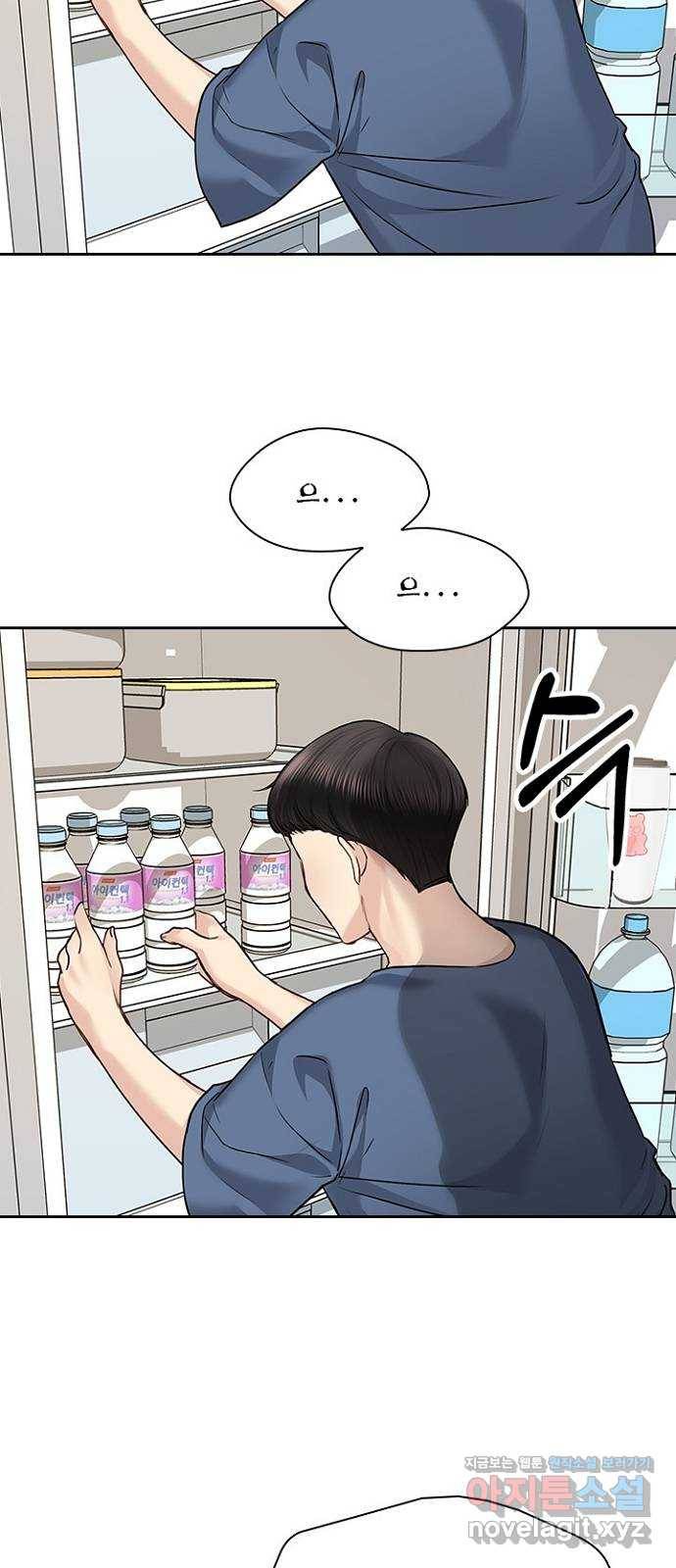 선남친 후연애 35화 27