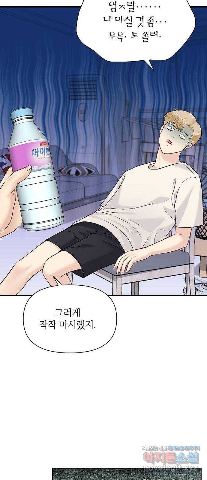 선남친 후연애 35화 28