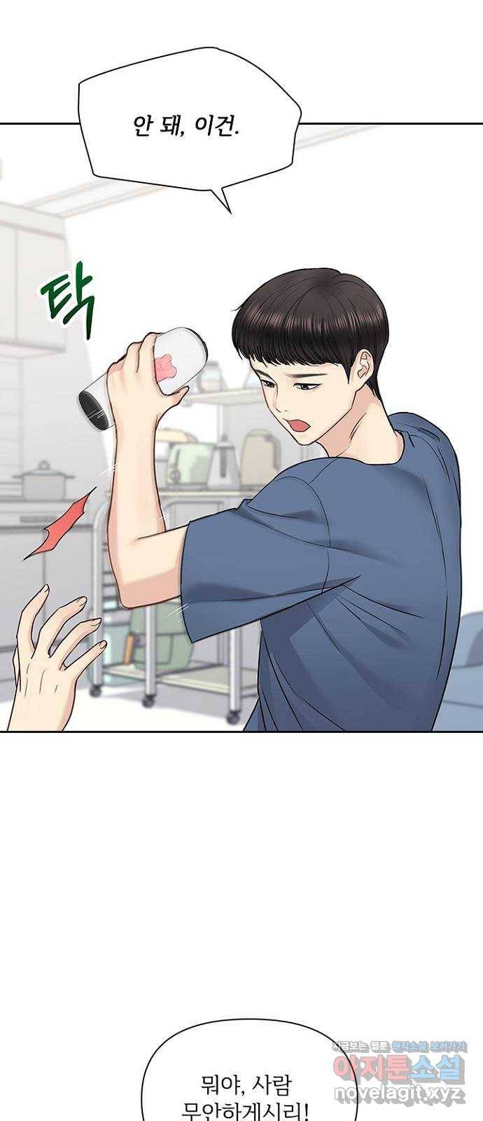 선남친 후연애 35화 30