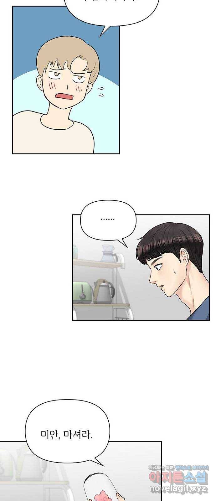 선남친 후연애 35화 31