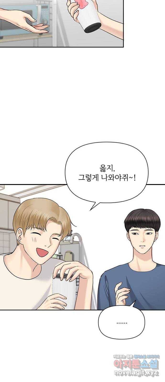 선남친 후연애 35화 32