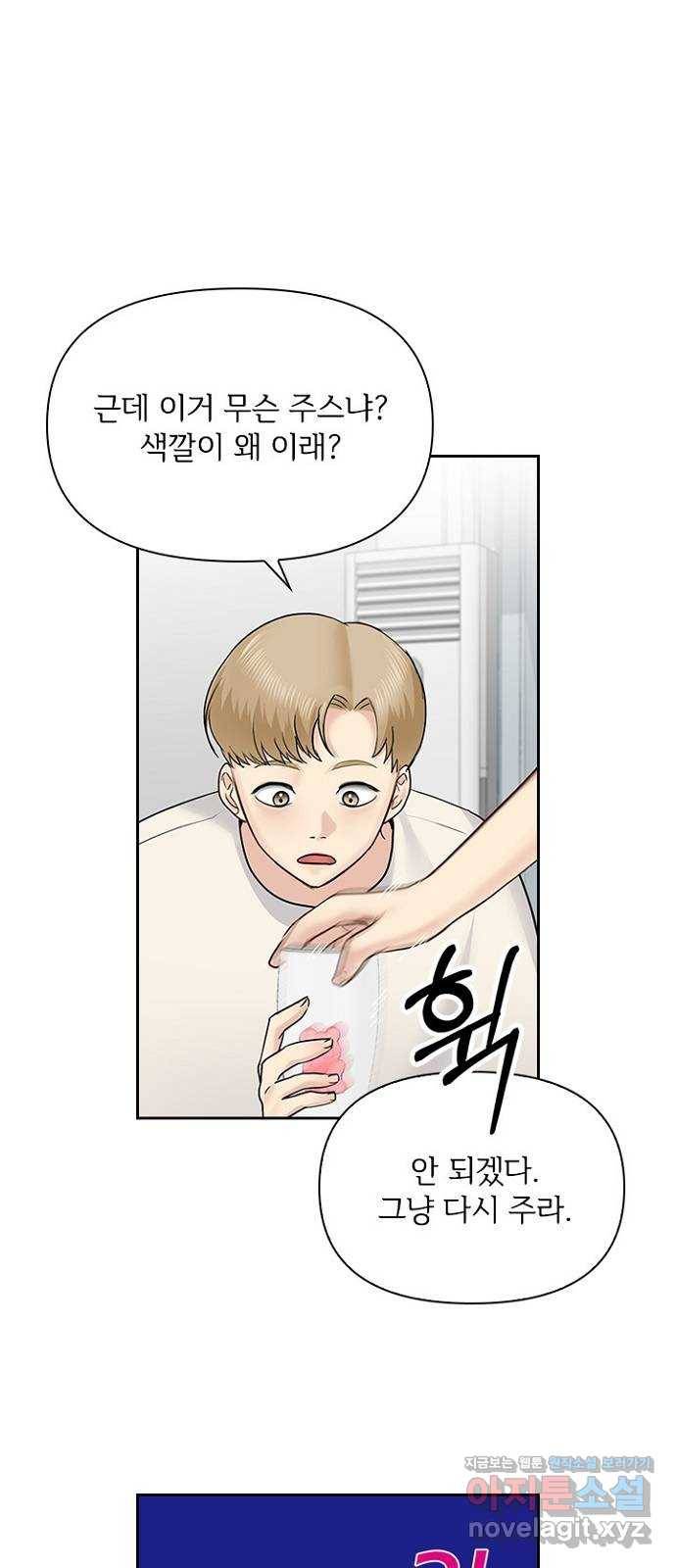 선남친 후연애 35화 33