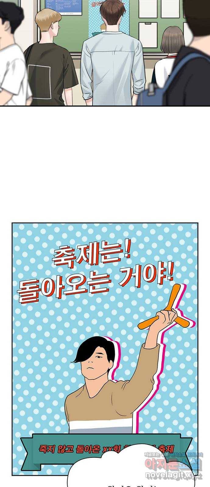 선남친 후연애 35화 38