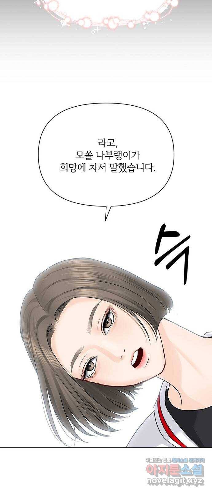 선남친 후연애 35화 41