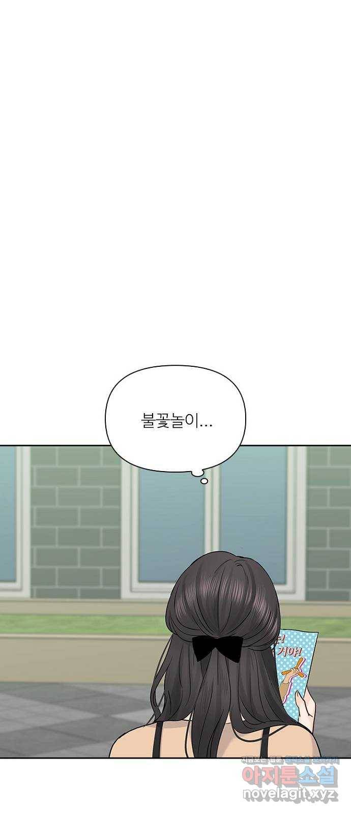 선남친 후연애 35화 44