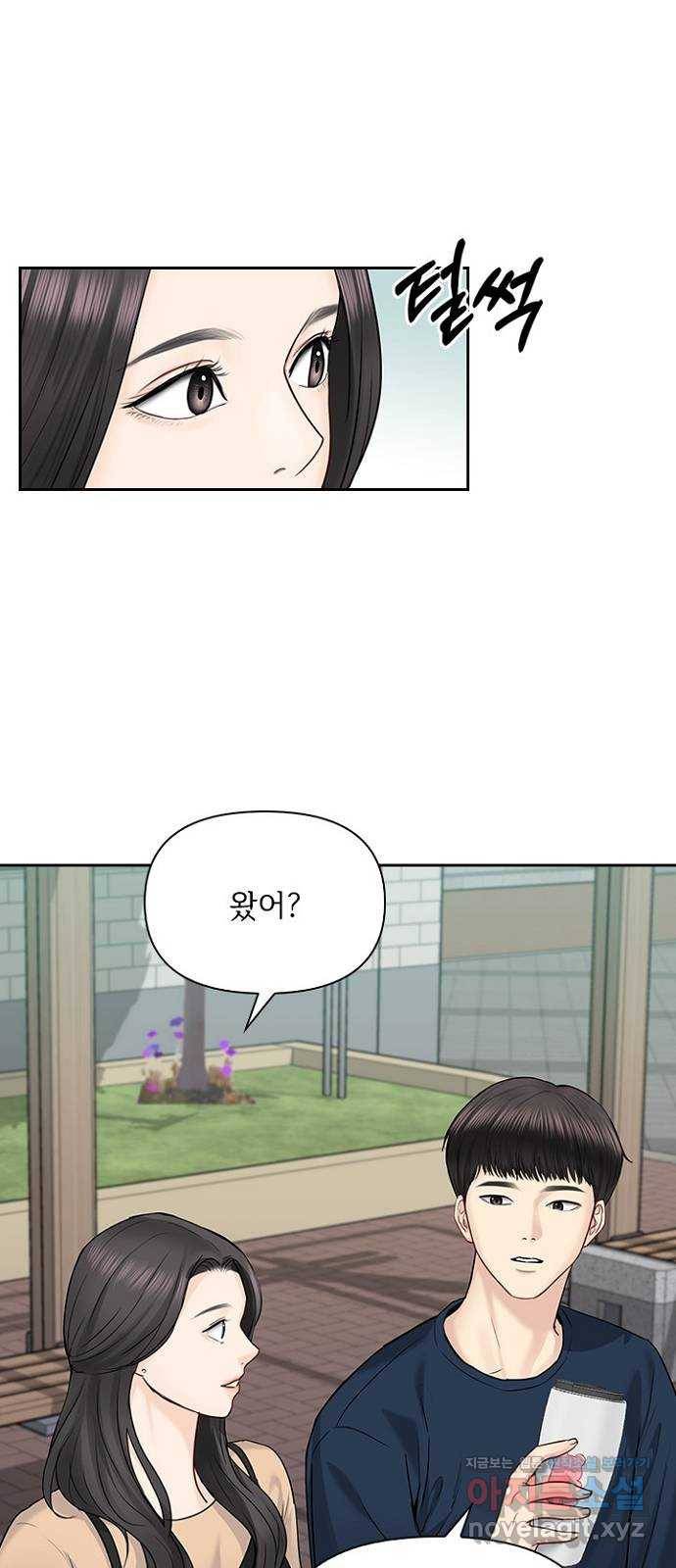 선남친 후연애 35화 45