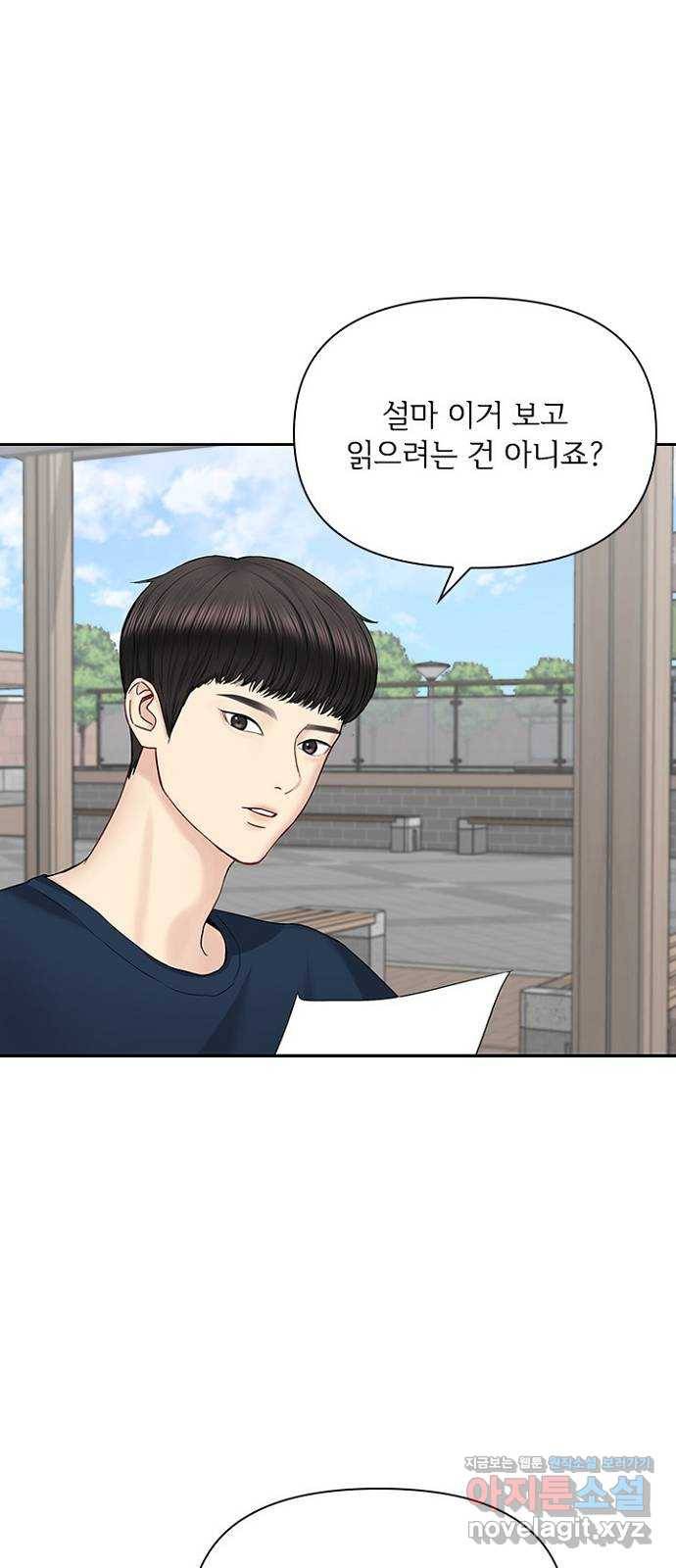 선남친 후연애 35화 51
