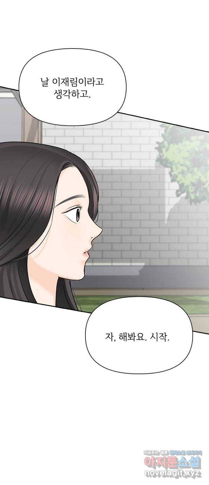 선남친 후연애 35화 53