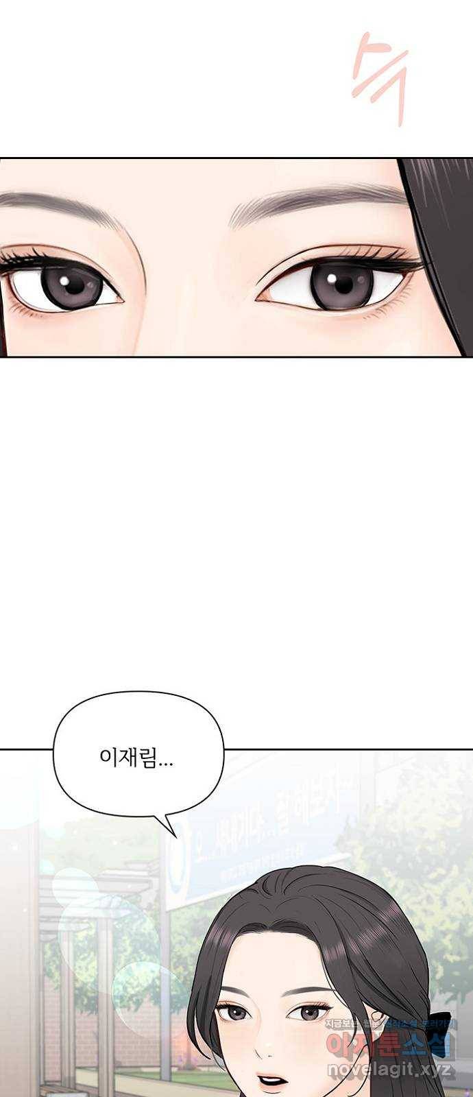 선남친 후연애 35화 55
