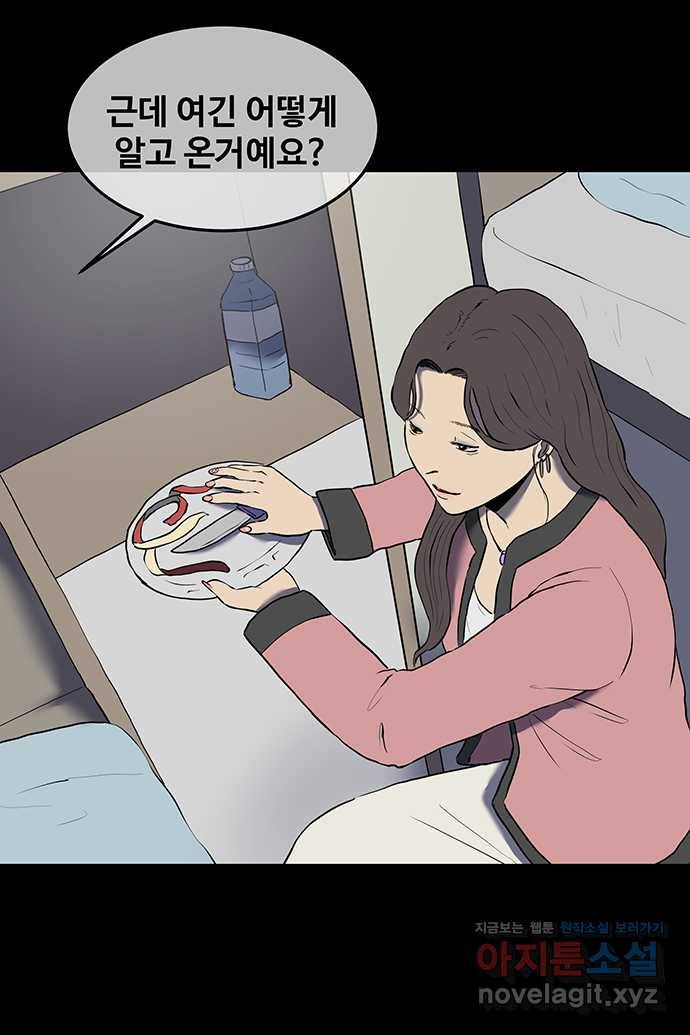 신림/남/22 40. 딸처럼 5