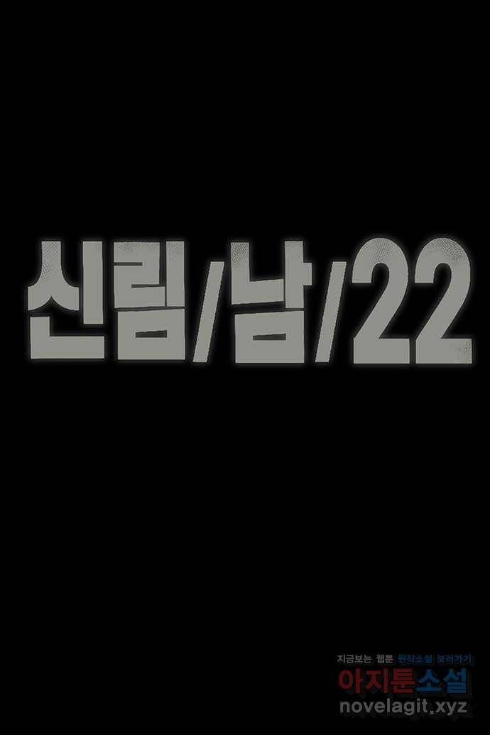 신림/남/22 40. 딸처럼 14