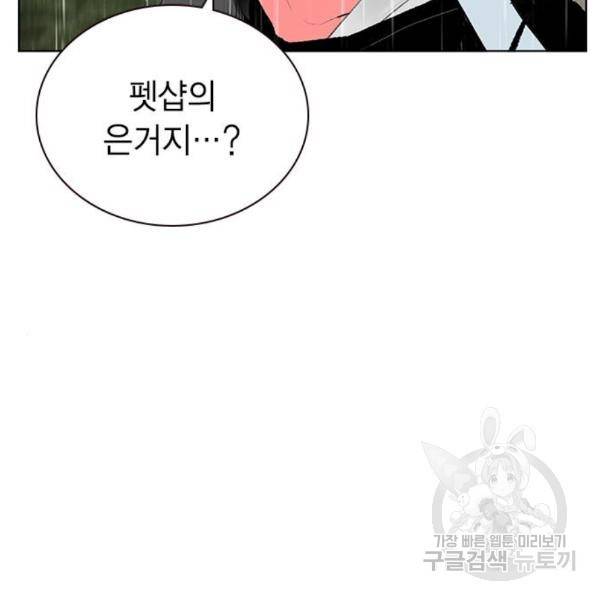 정글쥬스 70화 2