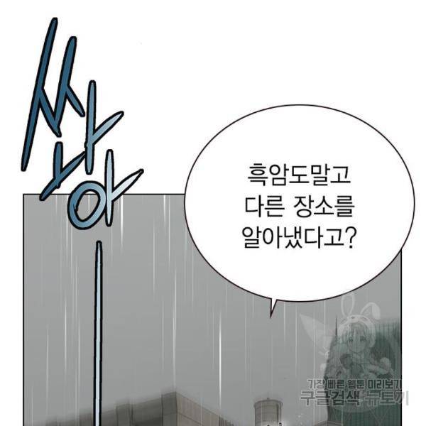 정글쥬스 70화 3