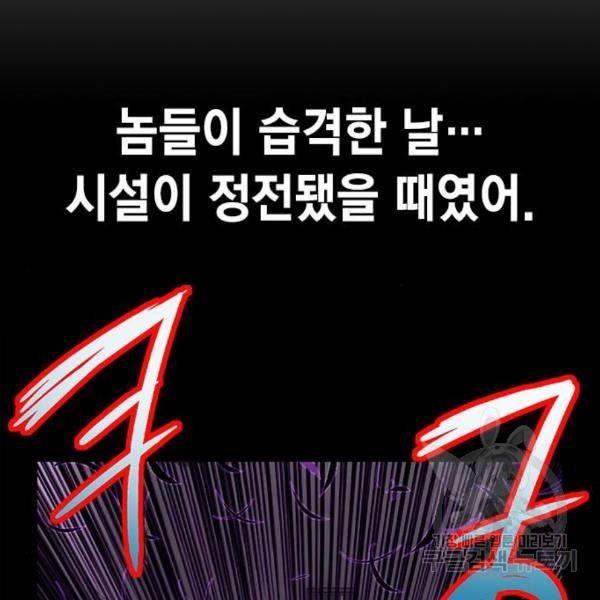 정글쥬스 70화 8
