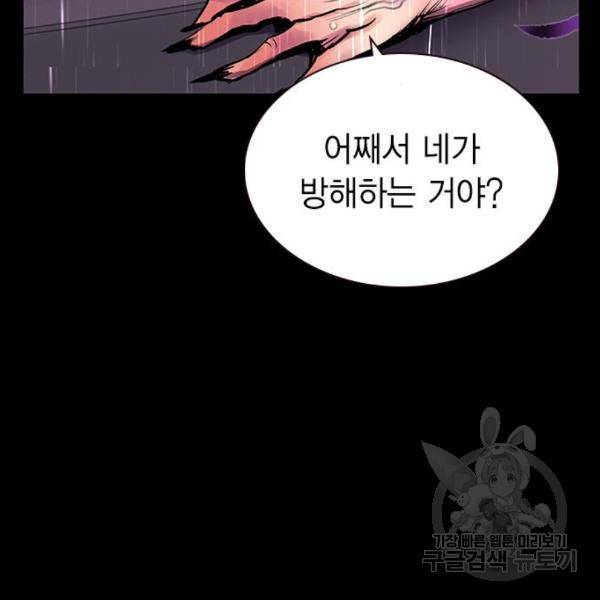정글쥬스 70화 12