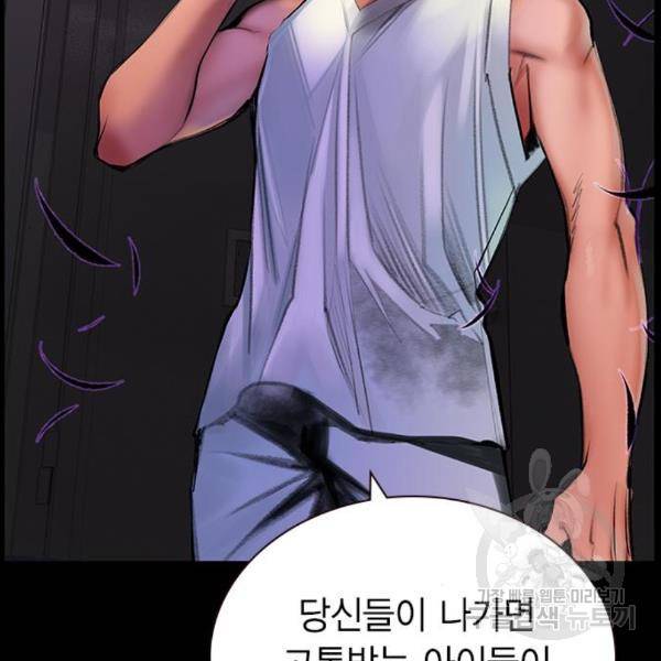 정글쥬스 70화 14