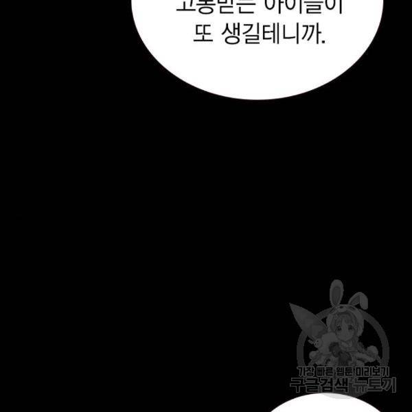 정글쥬스 70화 15