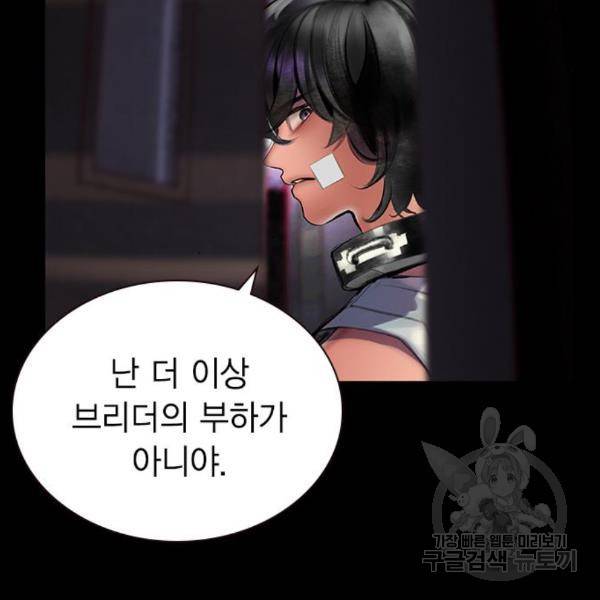정글쥬스 70화 18