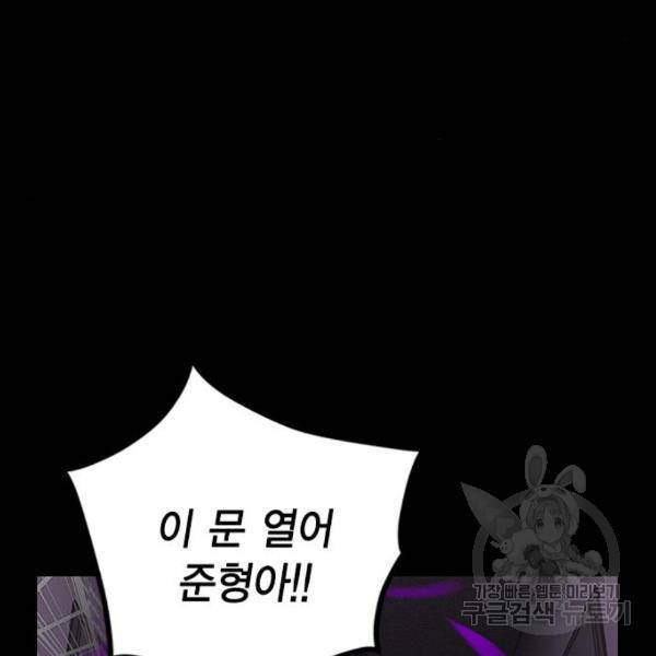 정글쥬스 70화 19