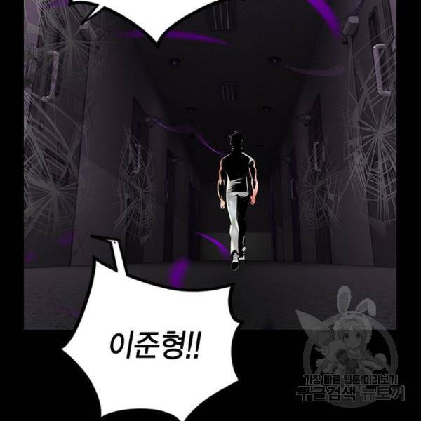 정글쥬스 70화 20