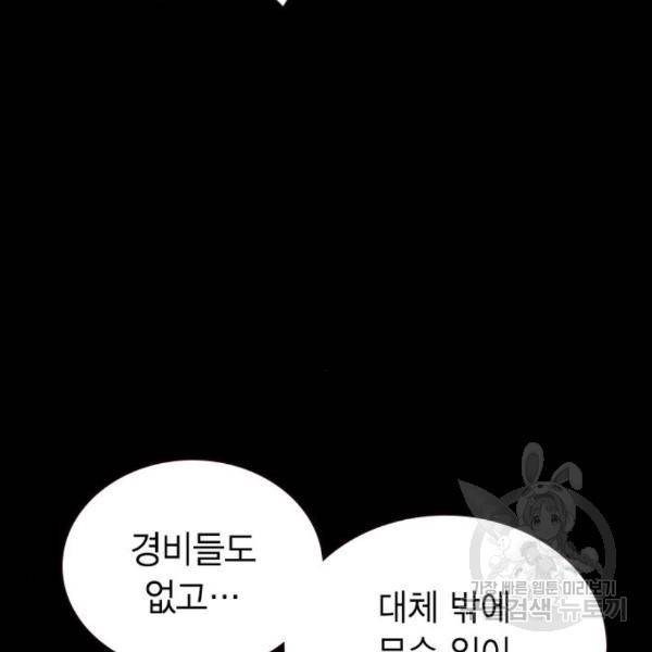 정글쥬스 70화 21