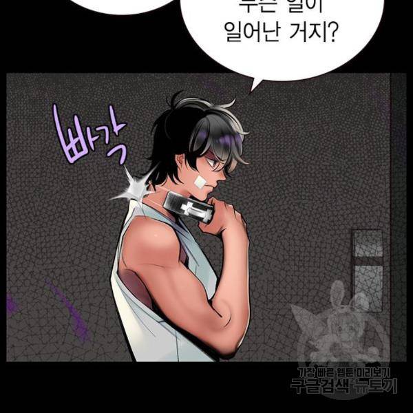 정글쥬스 70화 22