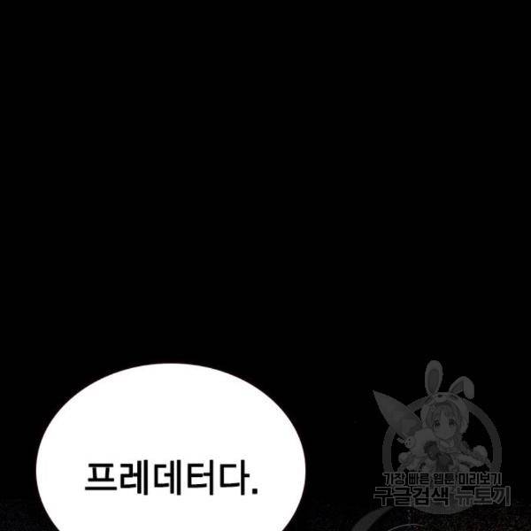 정글쥬스 70화 23