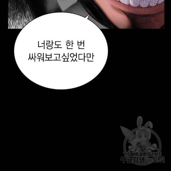 정글쥬스 70화 28