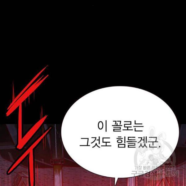 정글쥬스 70화 29