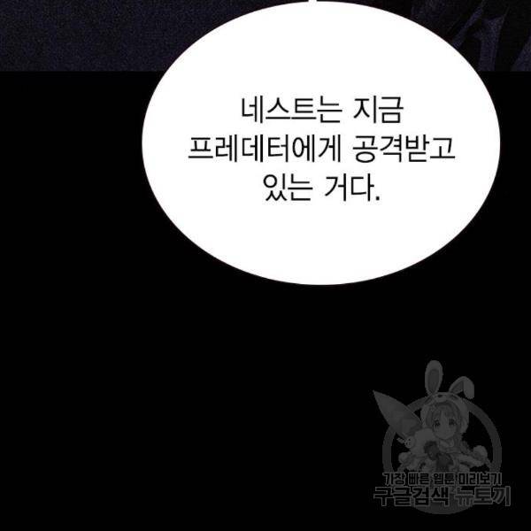 정글쥬스 70화 34