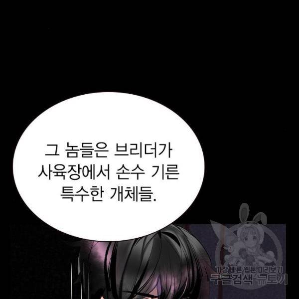 정글쥬스 70화 35