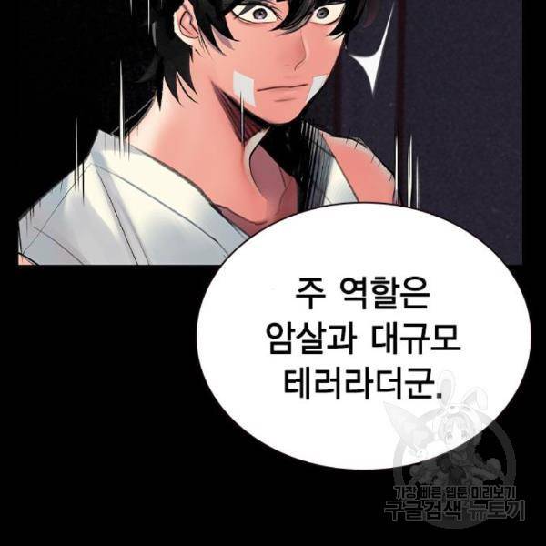 정글쥬스 70화 36