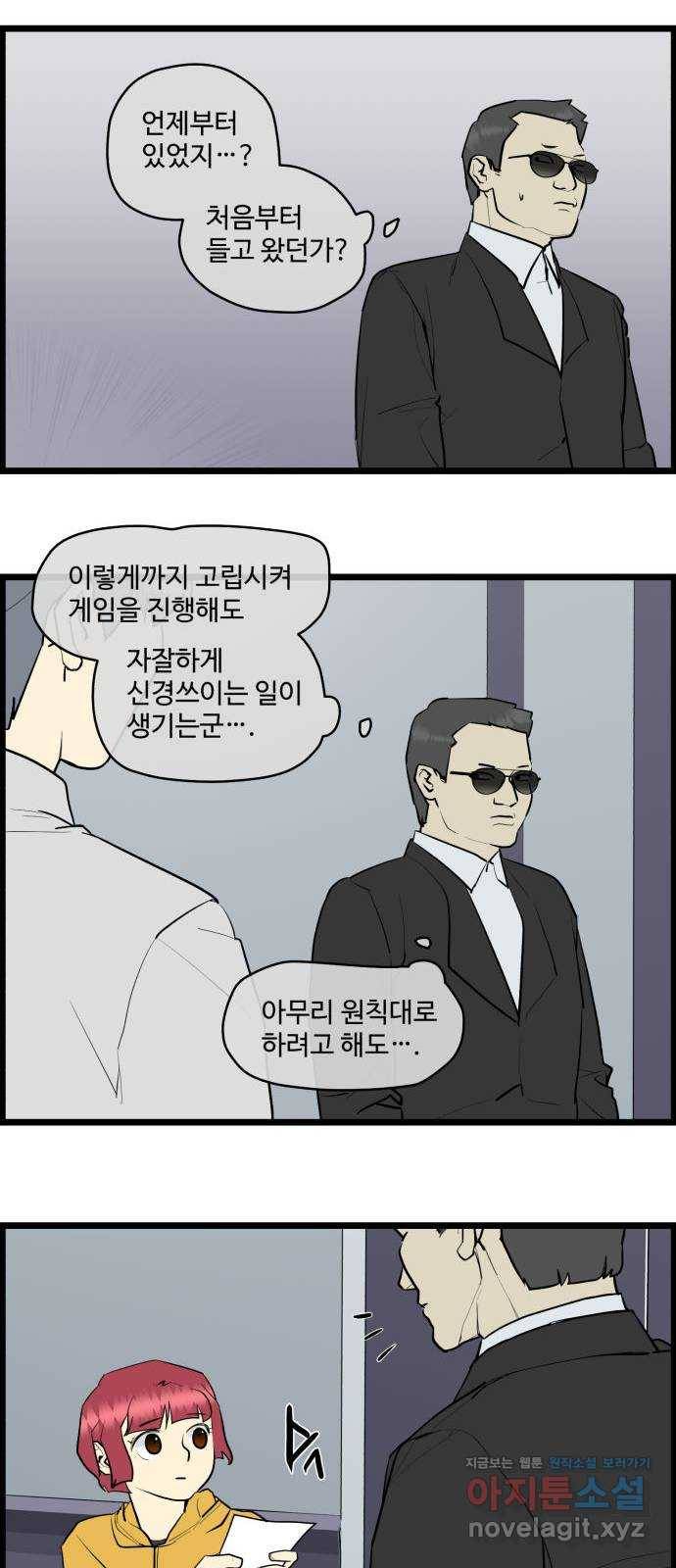 킬더킹 넥스트 라운드 (27) - 거리두기 8 4