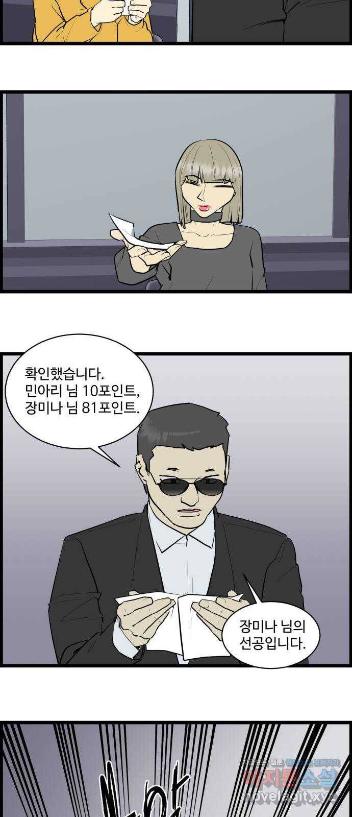 킬더킹 넥스트 라운드 (27) - 거리두기 8 5