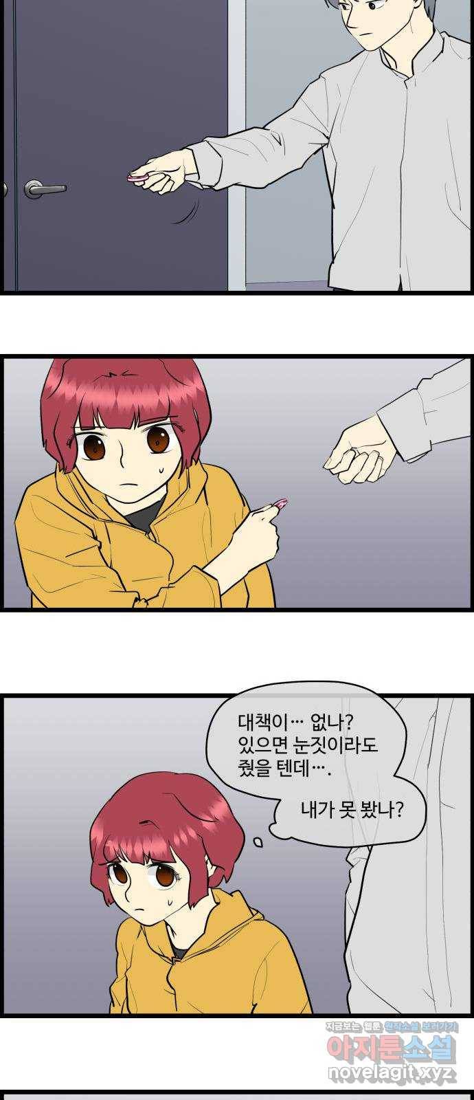 킬더킹 넥스트 라운드 (27) - 거리두기 8 7