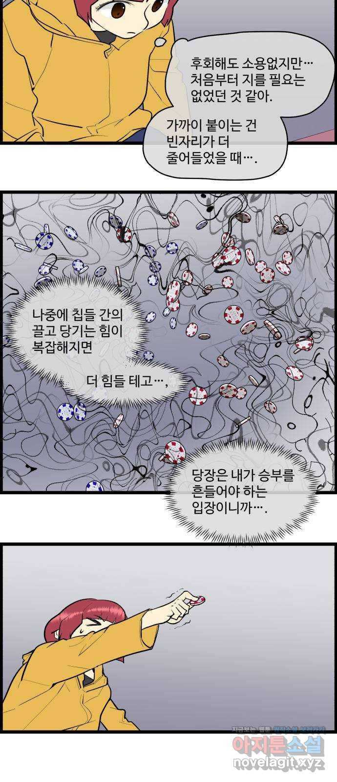 킬더킹 넥스트 라운드 (27) - 거리두기 8 10