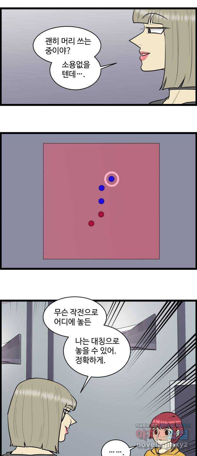 킬더킹 넥스트 라운드 (27) - 거리두기 8 12