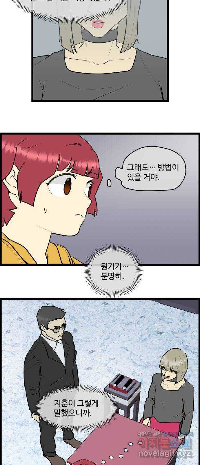 킬더킹 넥스트 라운드 (27) - 거리두기 8 15