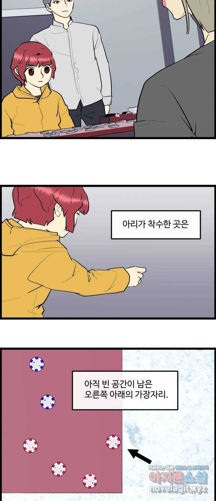 킬더킹 넥스트 라운드 (27) - 거리두기 8 21