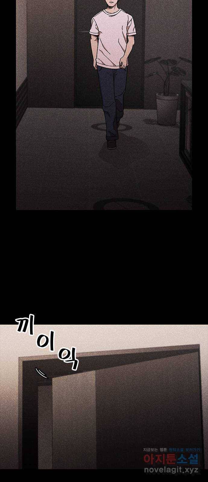 포식동물 44화 3