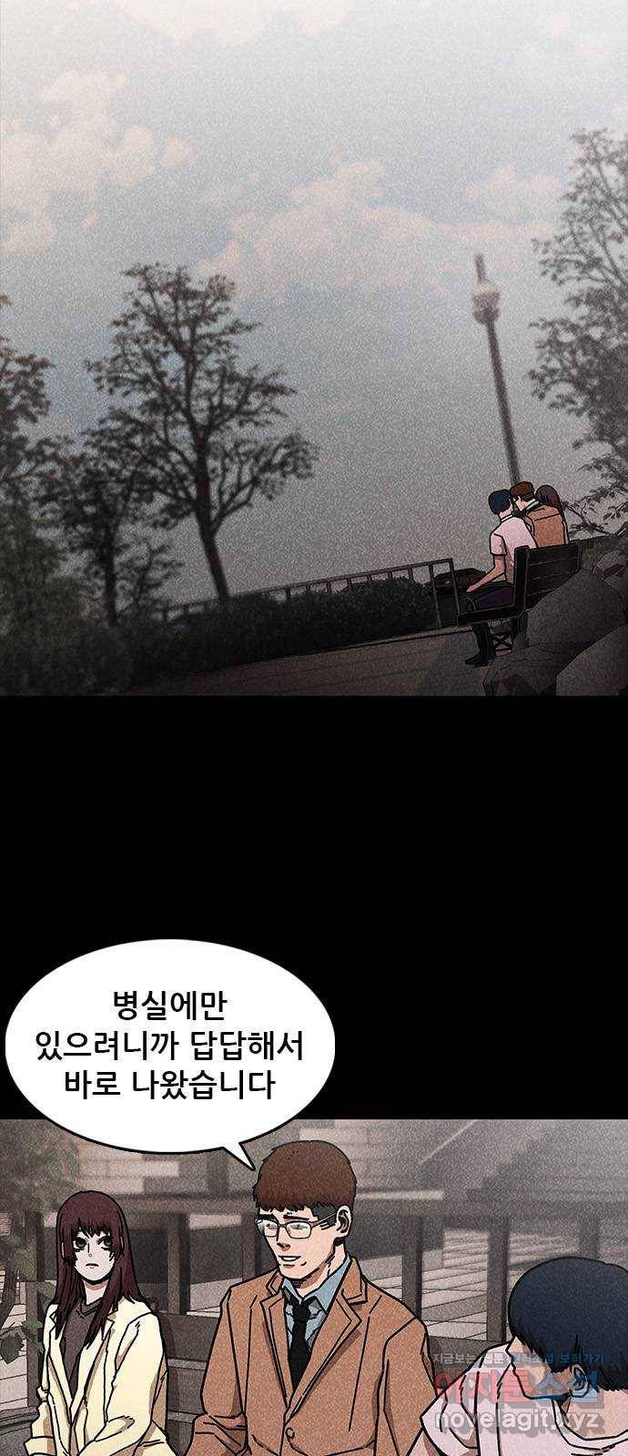 포식동물 44화 6