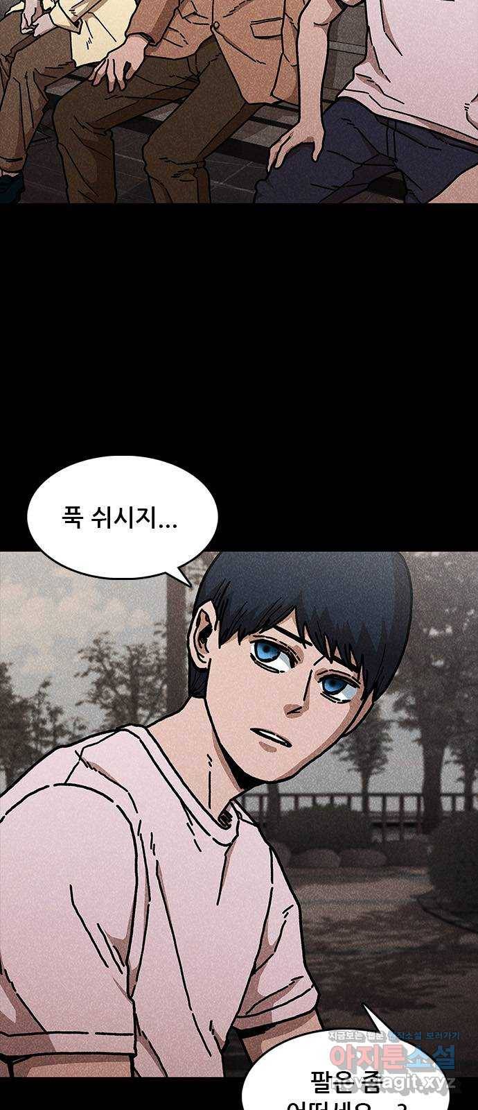 포식동물 44화 7