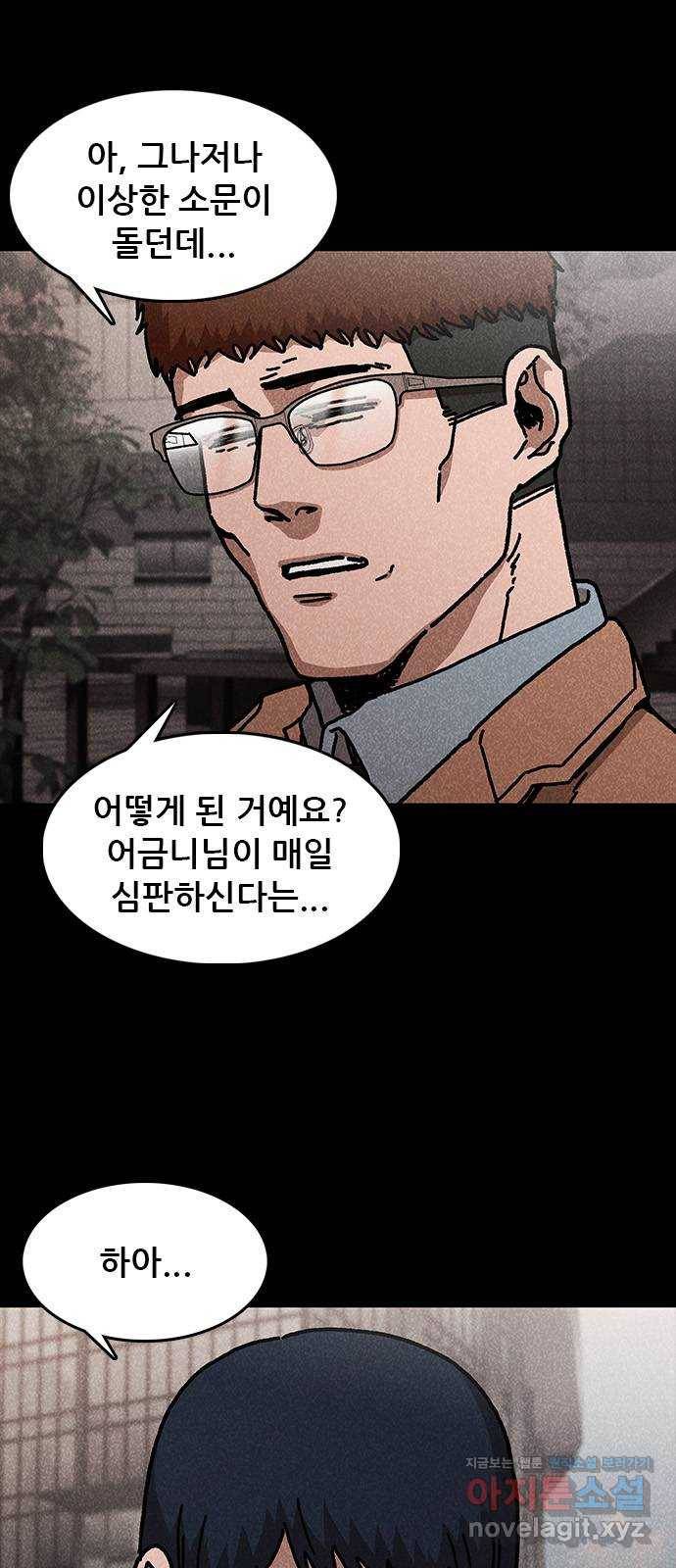 포식동물 44화 9