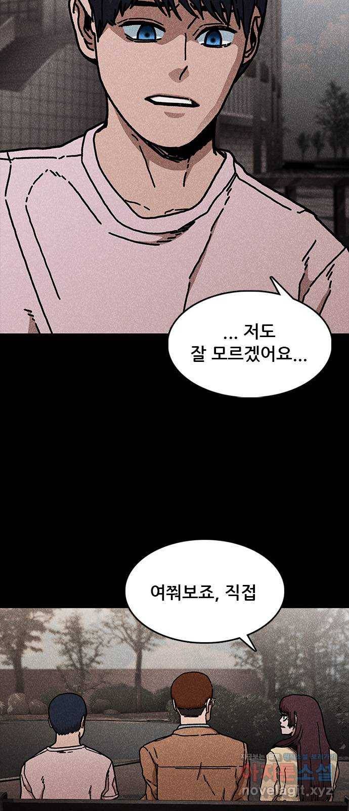 포식동물 44화 10