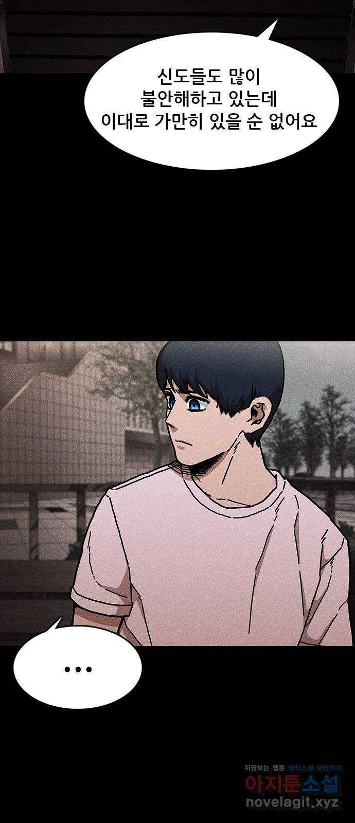 포식동물 44화 11