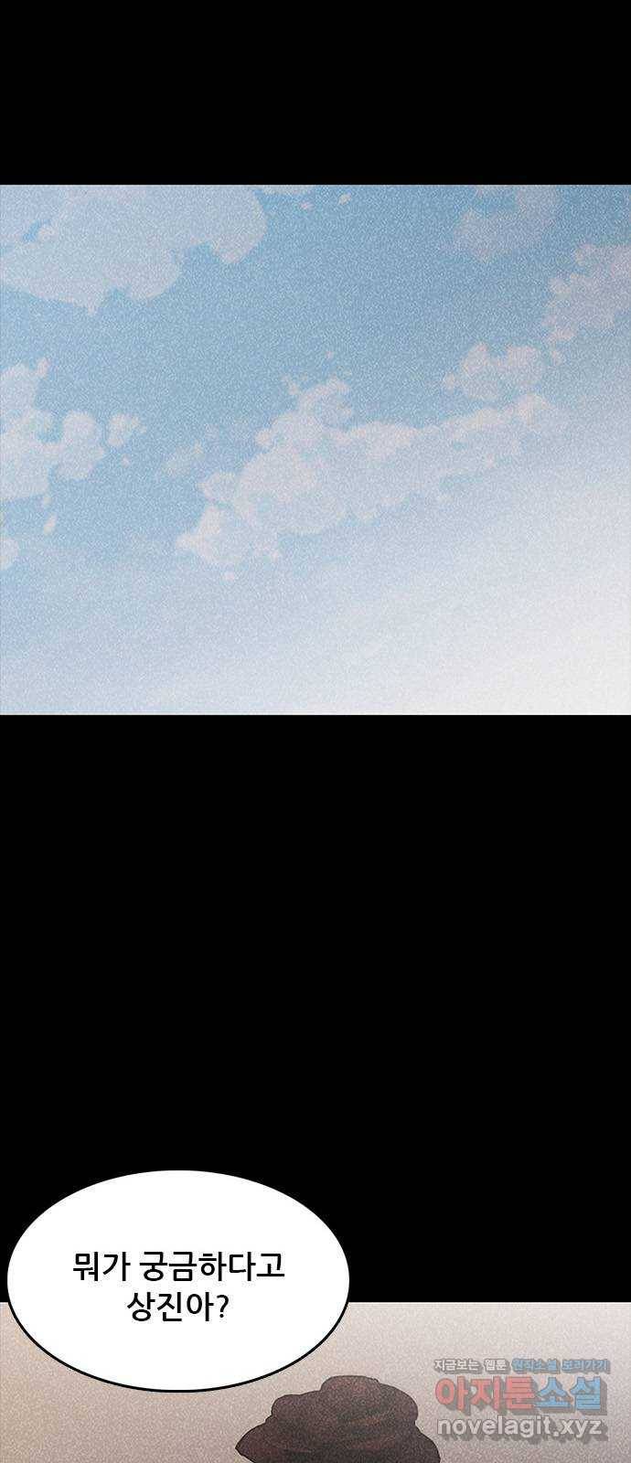 포식동물 44화 12