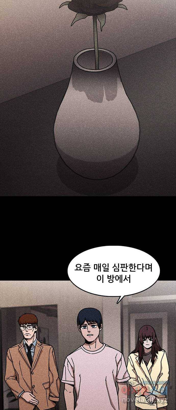 포식동물 44화 13
