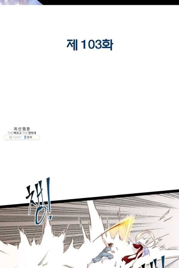 천계구매대행 103화 2